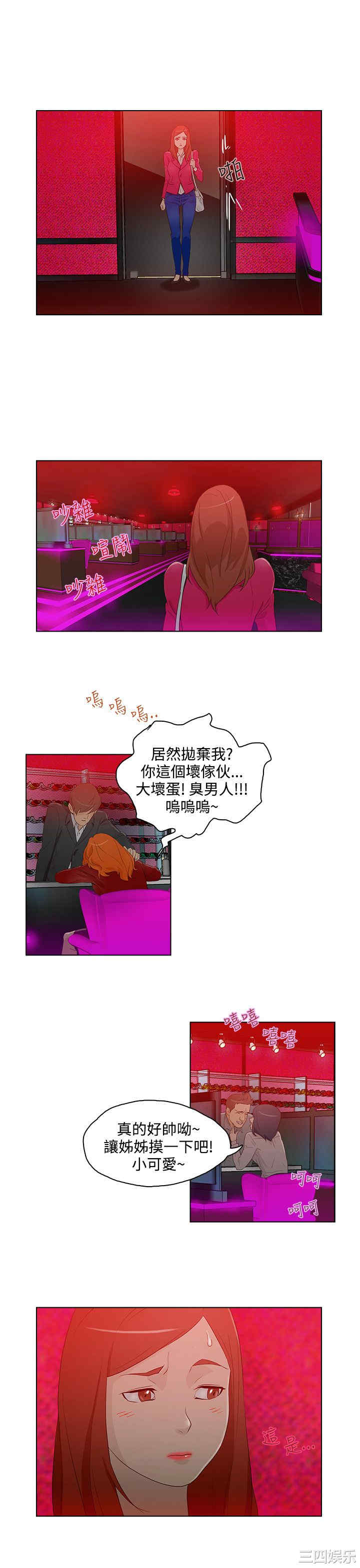 韩国漫画今天的老公韩漫_今天的老公-第13话在线免费阅读-韩国漫画-第7张图片