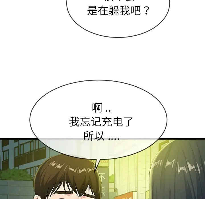 韩国漫画单身爸爸想恋爱韩漫_单身爸爸想恋爱-第40话在线免费阅读-韩国漫画-第9张图片