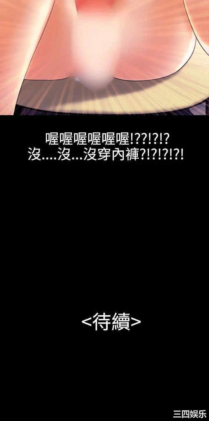 韩国漫画粉红报告书韩漫_粉红报告书-第17话在线免费阅读-韩国漫画-第21张图片