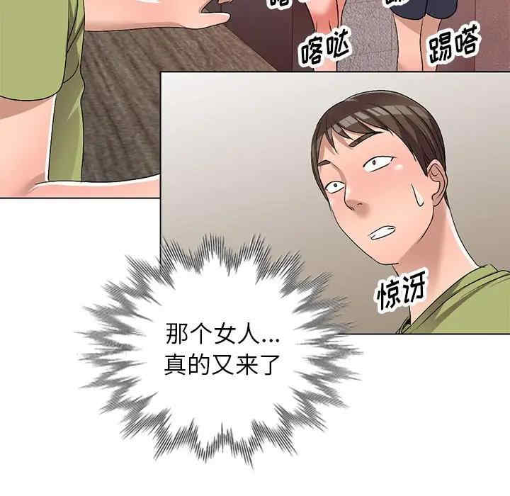 韩国漫画娜娜变身记韩漫_娜娜变身记-第30话在线免费阅读-韩国漫画-第151张图片