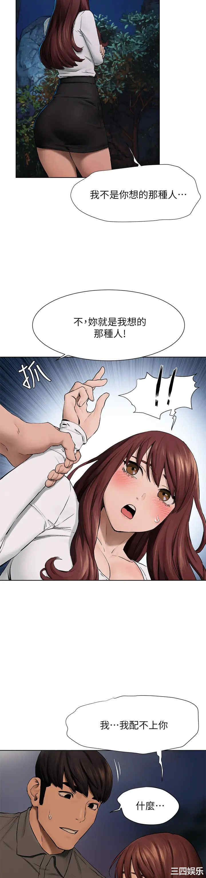 韩国漫画韩漫_冲突-第152话在线免费阅读-韩国漫画-第20张图片