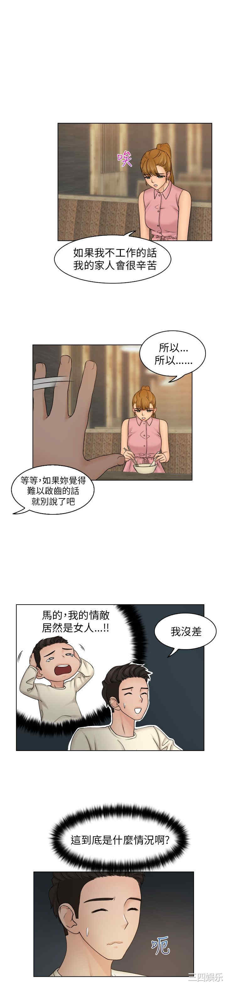 韩国漫画俏妞咖啡馆韩漫_俏妞咖啡馆-第7话在线免费阅读-韩国漫画-第14张图片