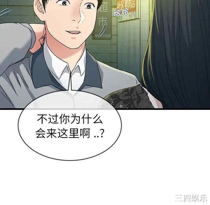 韩国漫画单身爸爸想恋爱韩漫_单身爸爸想恋爱-第40话在线免费阅读-韩国漫画-第10张图片