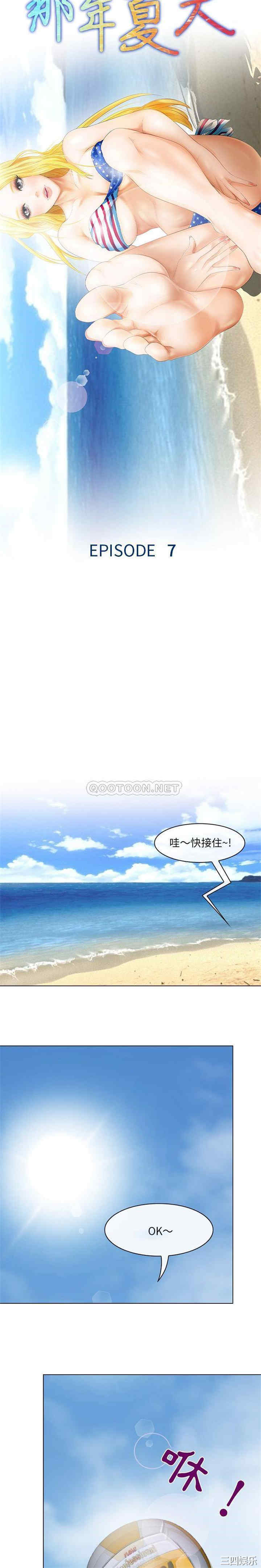 韩国漫画那年夏天韩漫_那年夏天-第7话在线免费阅读-韩国漫画-第2张图片