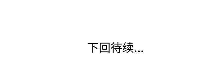 韩国漫画娜娜变身记韩漫_娜娜变身记-第30话在线免费阅读-韩国漫画-第152张图片
