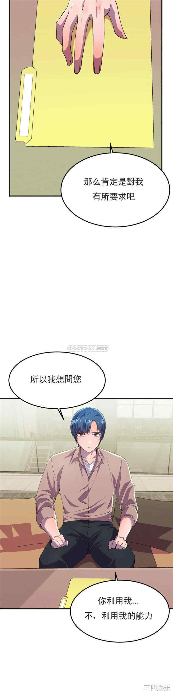 韩国漫画英雄经纪人韩漫_英雄经纪人-第18话在线免费阅读-韩国漫画-第14张图片