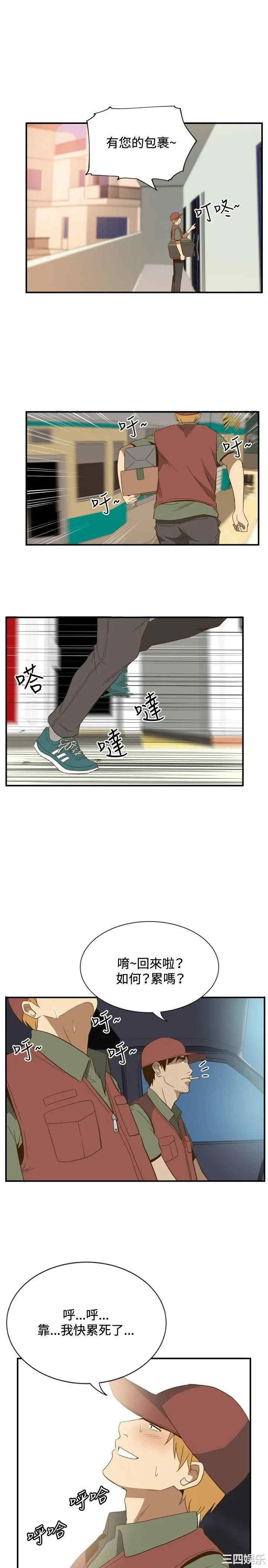 韩国漫画哪里坏坏韩漫_哪里坏坏-第74话在线免费阅读-韩国漫画-第19张图片