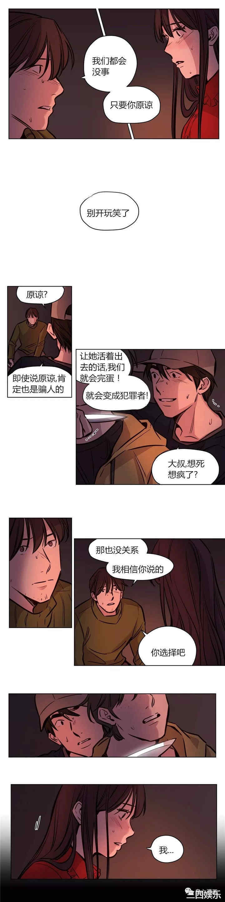 韩国漫画赎罪营韩漫_赎罪营-第58话在线免费阅读-韩国漫画-第9张图片