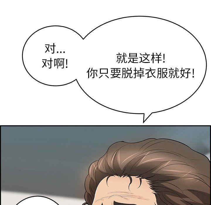 韩国漫画致命的你韩漫_致命的你-第108话在线免费阅读-韩国漫画-第6张图片