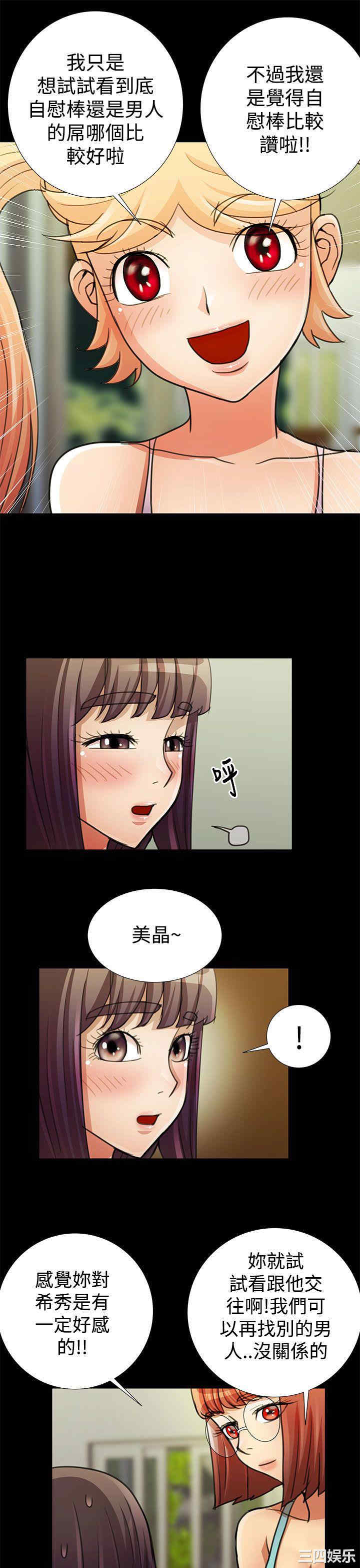 韩国漫画人家说的你都做吼韩漫_人家说的你都做吼-第21话在线免费阅读-韩国漫画-第5张图片