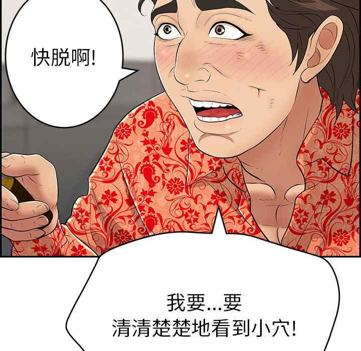 韩国漫画致命的你韩漫_致命的你-第108话在线免费阅读-韩国漫画-第7张图片