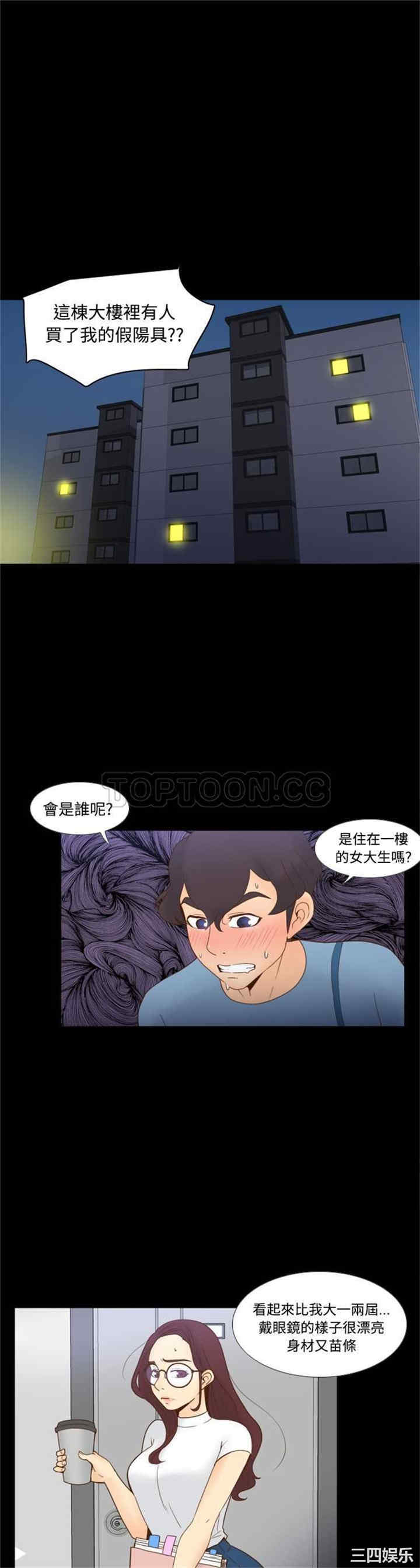 韩国漫画体感情趣用品韩漫_体感情趣用品-第22话在线免费阅读-韩国漫画-第1张图片