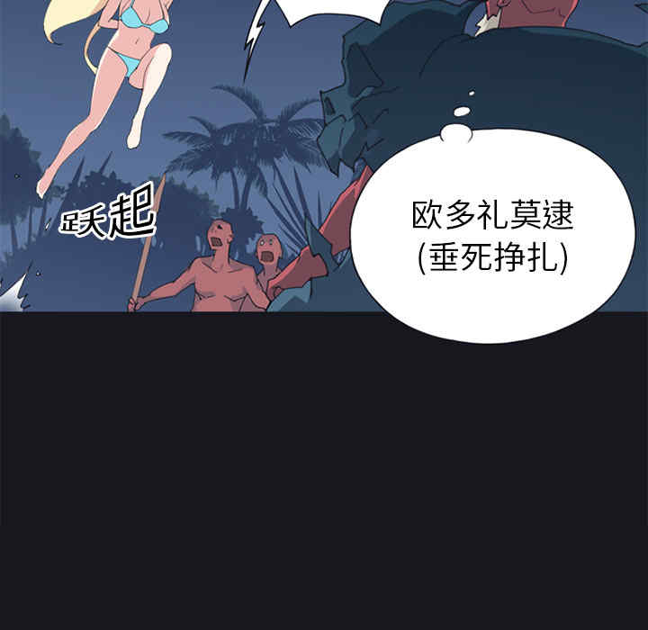 韩国漫画15少女漂流记韩漫_15少女漂流记-第11话在线免费阅读-韩国漫画-第12张图片
