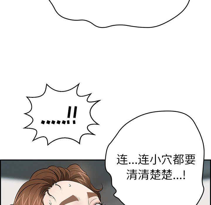 韩国漫画致命的你韩漫_致命的你-第108话在线免费阅读-韩国漫画-第8张图片