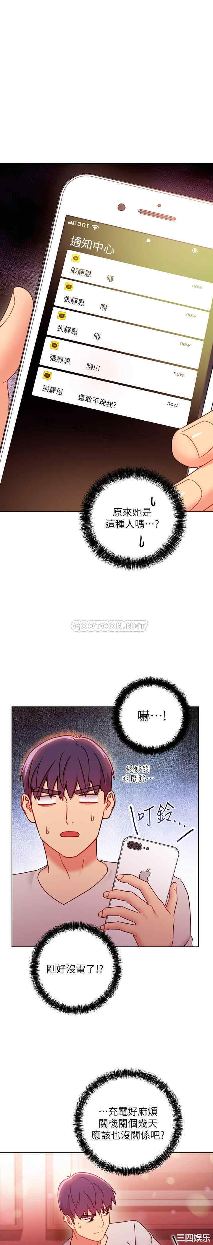 韩国漫画韩漫_继母的朋友们-第55话在线免费阅读-韩国漫画-第15张图片