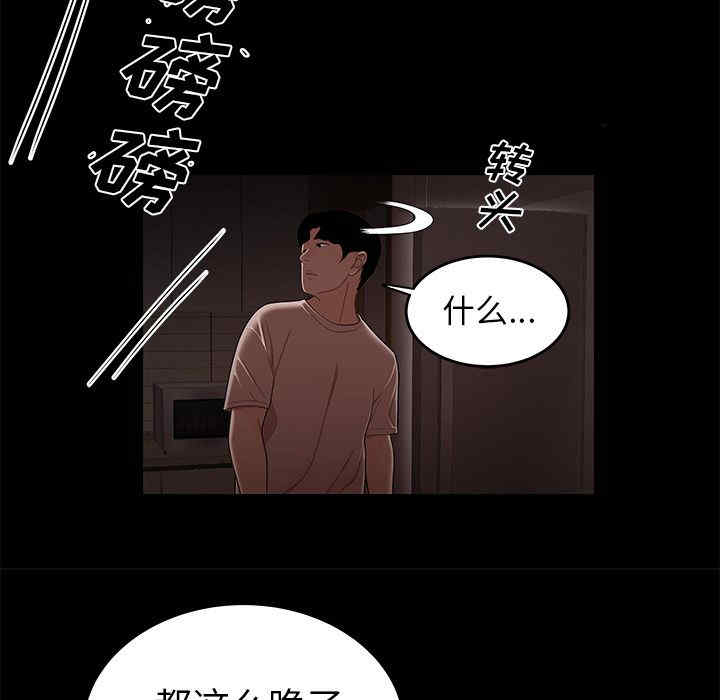 韩国漫画致命牢笼/绝命陷阱韩漫_致命牢笼/绝命陷阱-第7话在线免费阅读-韩国漫画-第47张图片