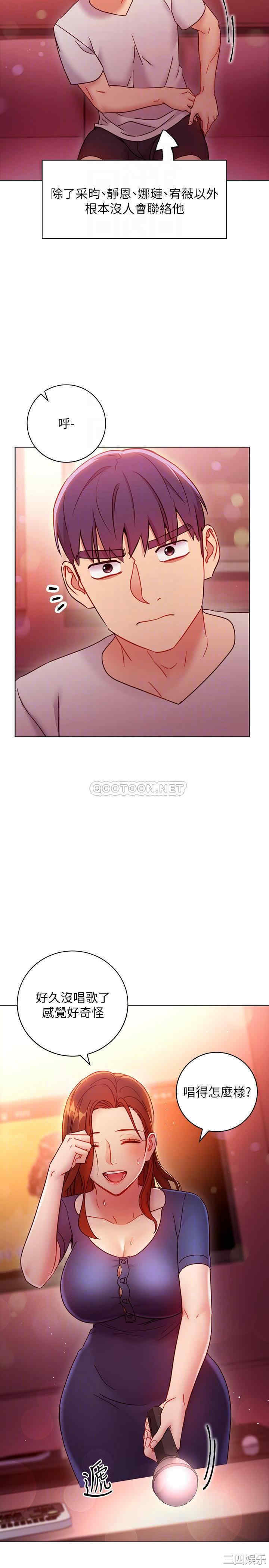 韩国漫画韩漫_继母的朋友们-第55话在线免费阅读-韩国漫画-第16张图片