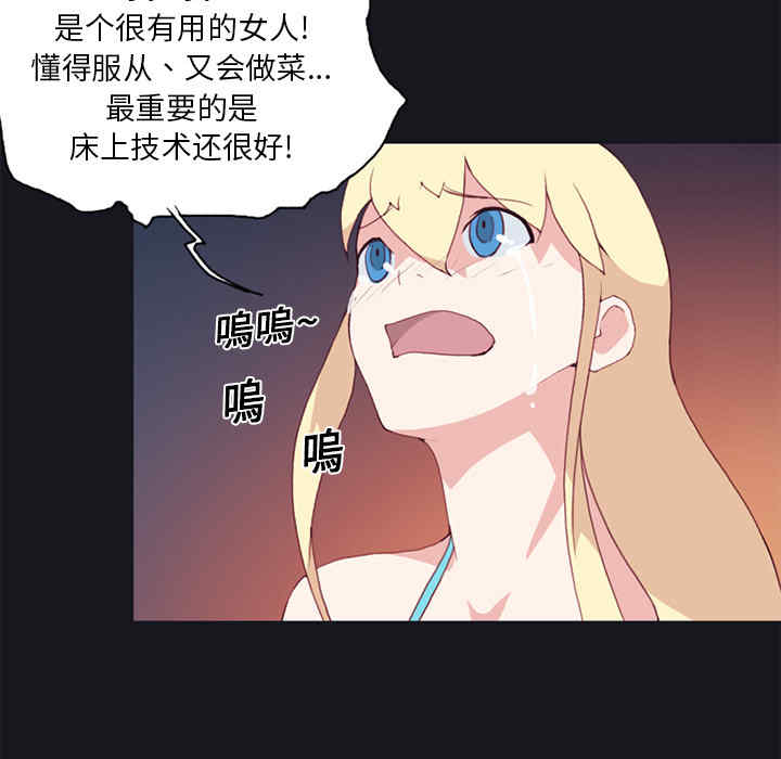 韩国漫画15少女漂流记韩漫_15少女漂流记-第11话在线免费阅读-韩国漫画-第15张图片