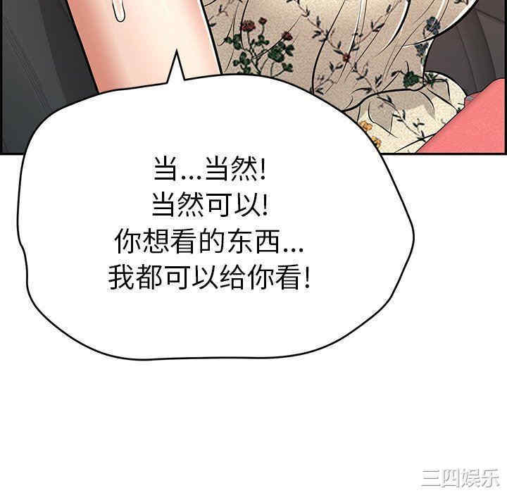 韩国漫画致命的你韩漫_致命的你-第108话在线免费阅读-韩国漫画-第10张图片