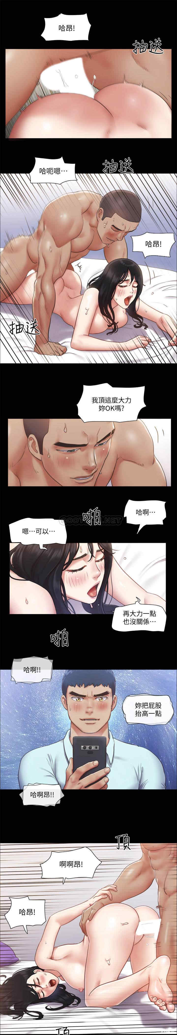 韩国漫画协议换爱/合意之下韩漫_协议换爱/合意之下-第92话在线免费阅读-韩国漫画-第19张图片