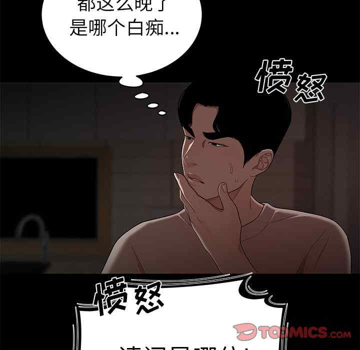 韩国漫画致命牢笼/绝命陷阱韩漫_致命牢笼/绝命陷阱-第7话在线免费阅读-韩国漫画-第48张图片