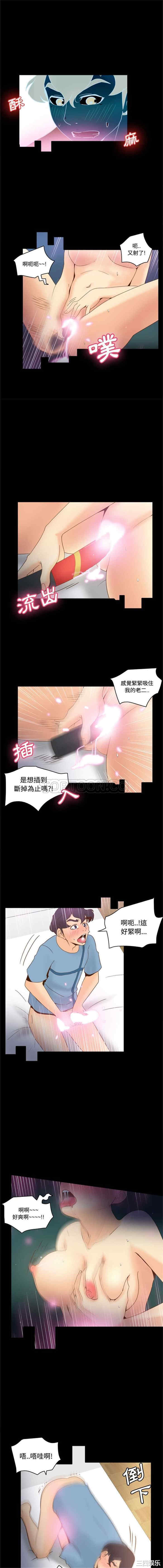 韩国漫画体感情趣用品韩漫_体感情趣用品-第22话在线免费阅读-韩国漫画-第3张图片