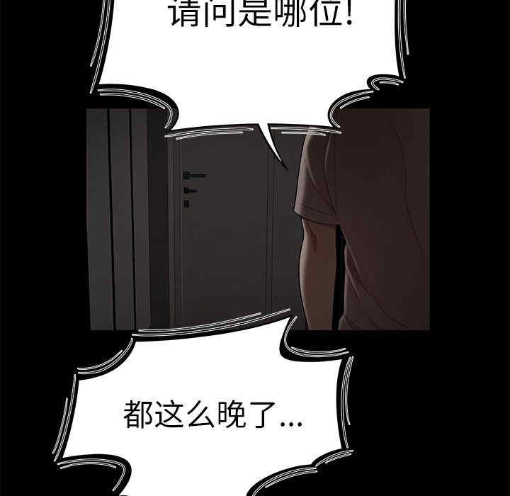 韩国漫画致命牢笼/绝命陷阱韩漫_致命牢笼/绝命陷阱-第7话在线免费阅读-韩国漫画-第49张图片