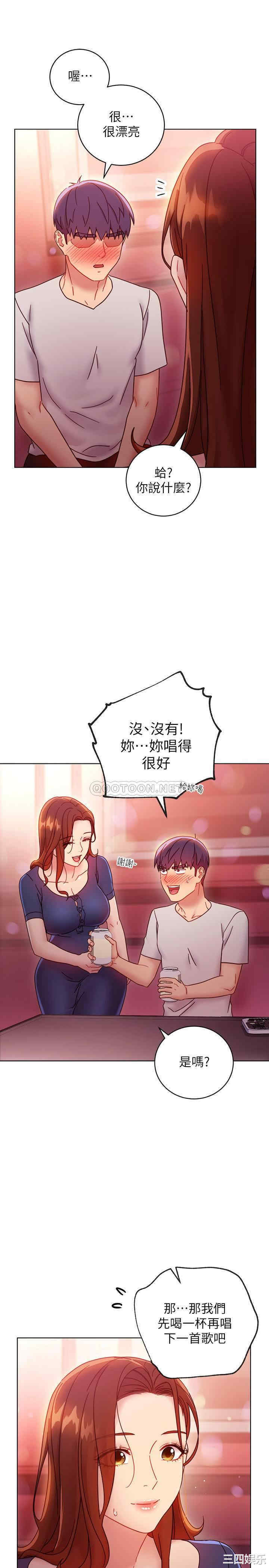 韩国漫画韩漫_继母的朋友们-第55话在线免费阅读-韩国漫画-第17张图片