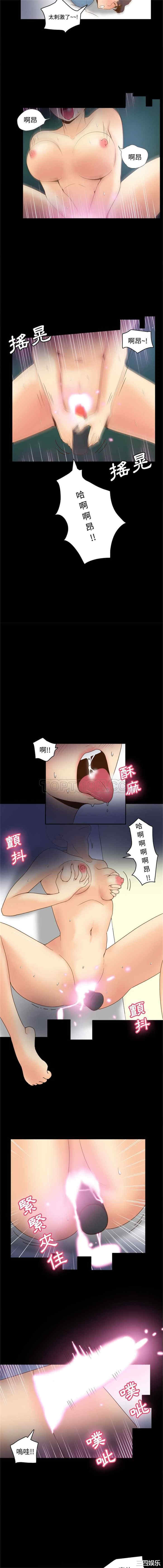 韩国漫画体感情趣用品韩漫_体感情趣用品-第22话在线免费阅读-韩国漫画-第4张图片