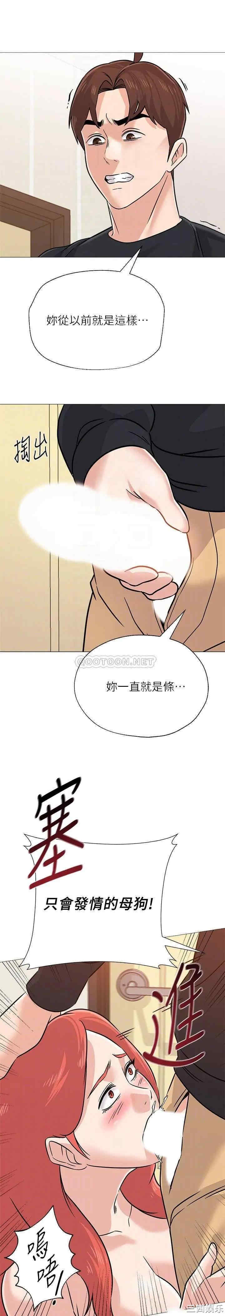 韩国漫画堕落教师(老师)韩漫_堕落教师(老师)-第84话在线免费阅读-韩国漫画-第14张图片