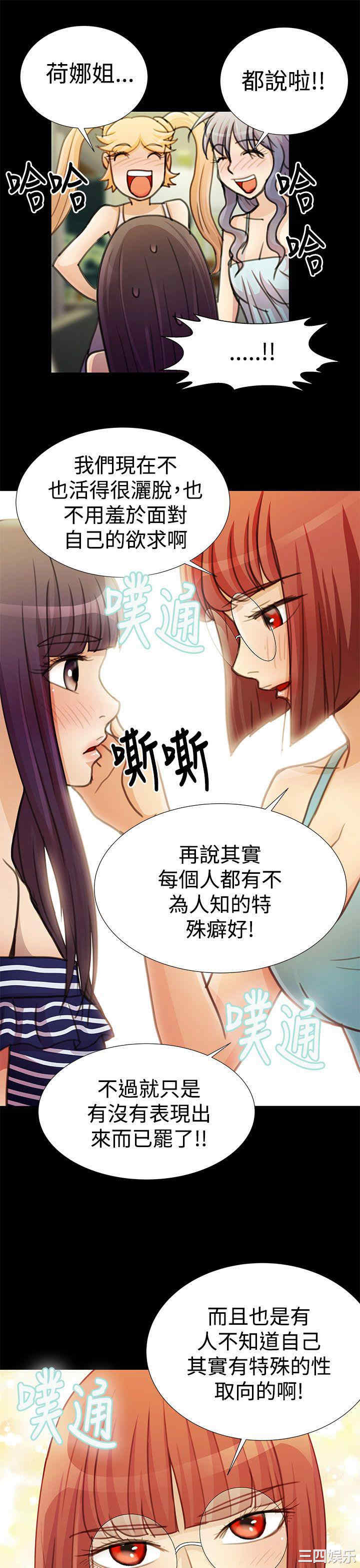 韩国漫画人家说的你都做吼韩漫_人家说的你都做吼-第21话在线免费阅读-韩国漫画-第9张图片