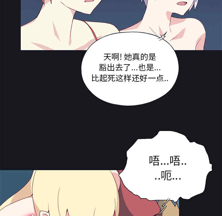 韩国漫画15少女漂流记韩漫_15少女漂流记-第11话在线免费阅读-韩国漫画-第21张图片