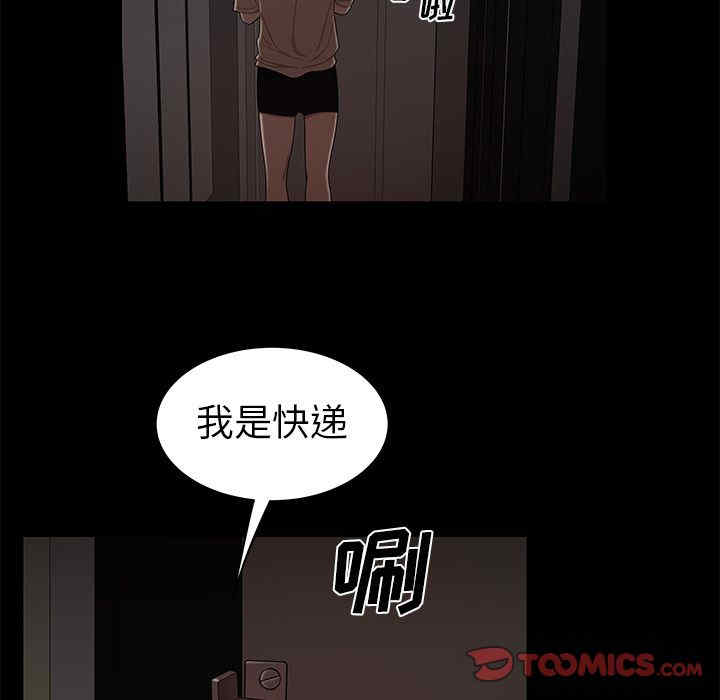 韩国漫画致命牢笼/绝命陷阱韩漫_致命牢笼/绝命陷阱-第7话在线免费阅读-韩国漫画-第51张图片