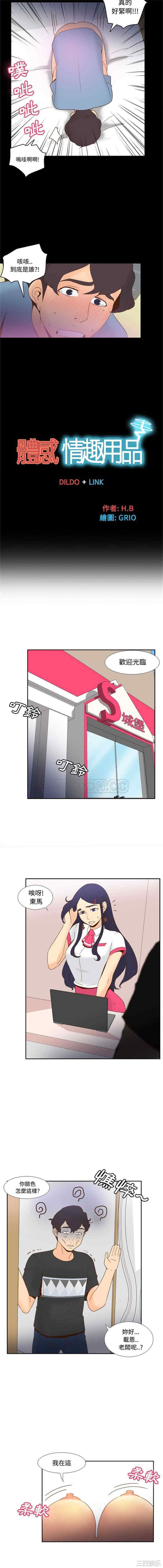 韩国漫画体感情趣用品韩漫_体感情趣用品-第22话在线免费阅读-韩国漫画-第5张图片
