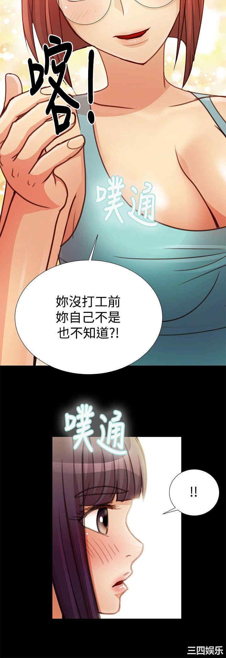 韩国漫画人家说的你都做吼韩漫_人家说的你都做吼-第21话在线免费阅读-韩国漫画-第10张图片