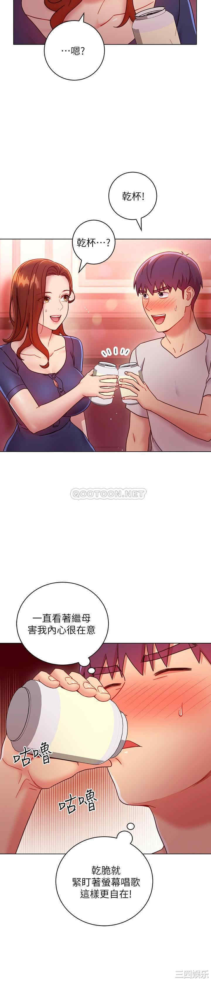 韩国漫画韩漫_继母的朋友们-第55话在线免费阅读-韩国漫画-第18张图片