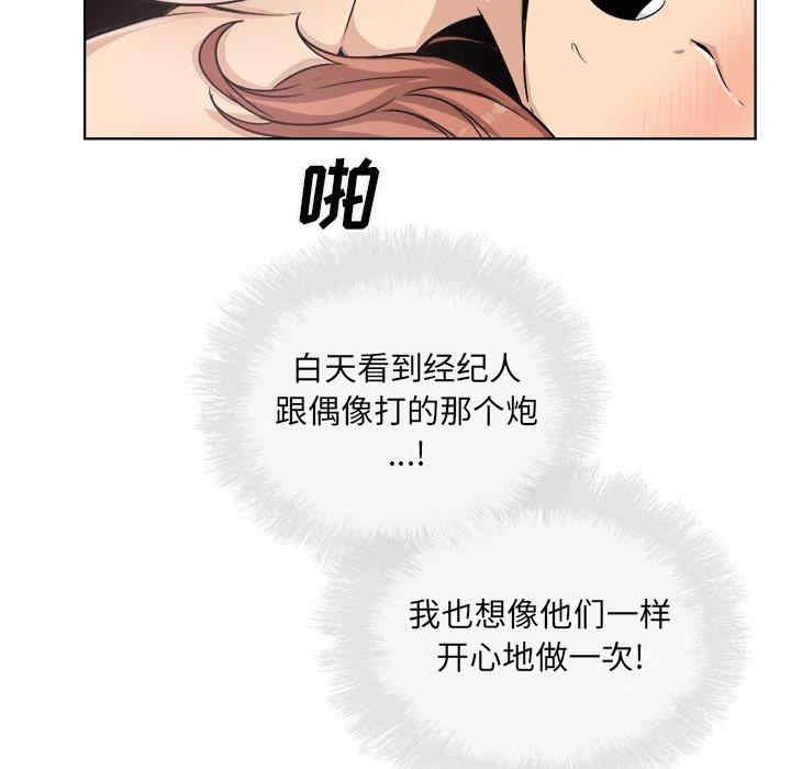 韩国漫画最惨房东并不惨韩漫_最惨房东并不惨-第57话在线免费阅读-韩国漫画-第68张图片