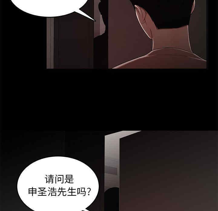 韩国漫画致命牢笼/绝命陷阱韩漫_致命牢笼/绝命陷阱-第7话在线免费阅读-韩国漫画-第53张图片