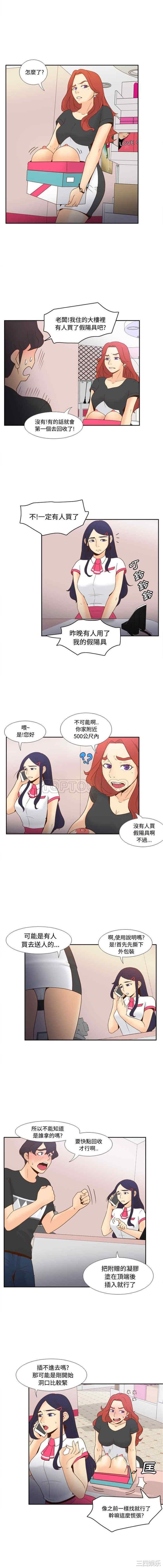韩国漫画体感情趣用品韩漫_体感情趣用品-第22话在线免费阅读-韩国漫画-第6张图片