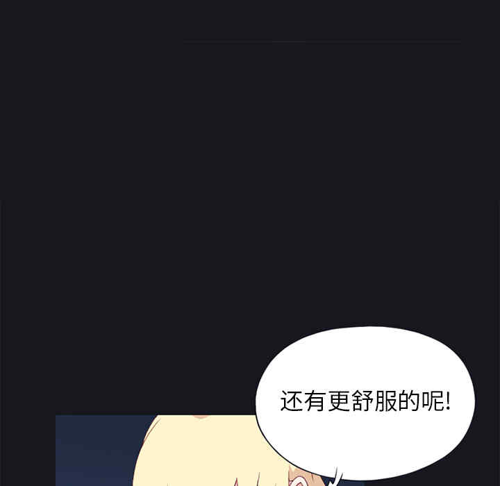 韩国漫画15少女漂流记韩漫_15少女漂流记-第11话在线免费阅读-韩国漫画-第24张图片