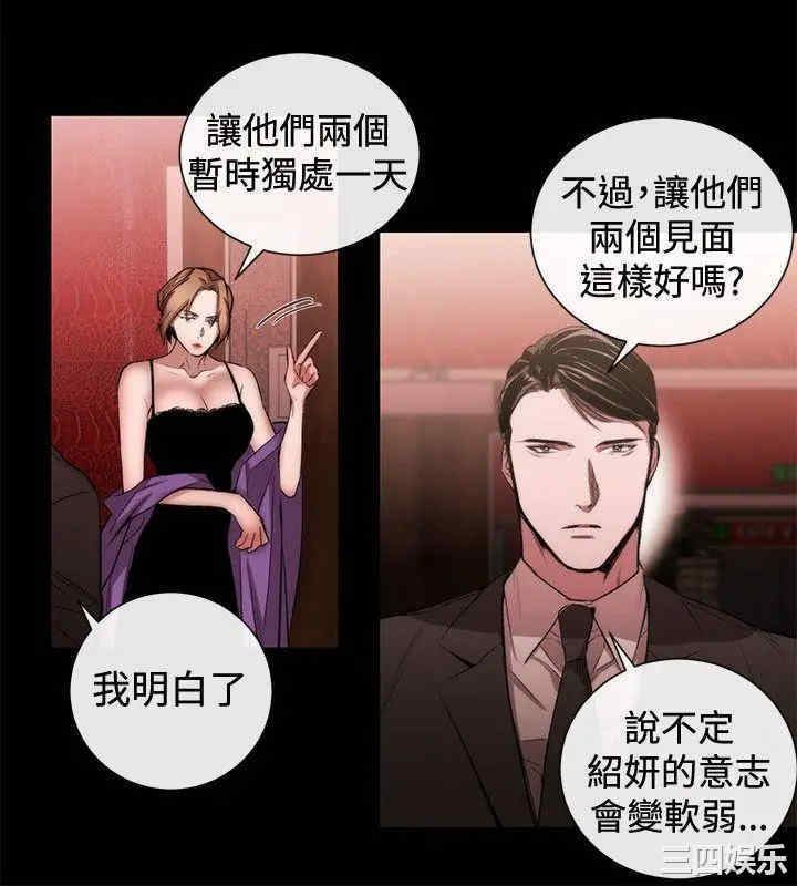 韩国漫画女助教韩漫_女助教-第51话在线免费阅读-韩国漫画-第6张图片