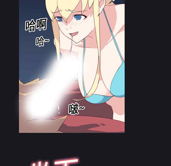 韩国漫画15少女漂流记韩漫_15少女漂流记-第11话在线免费阅读-韩国漫画-第25张图片
