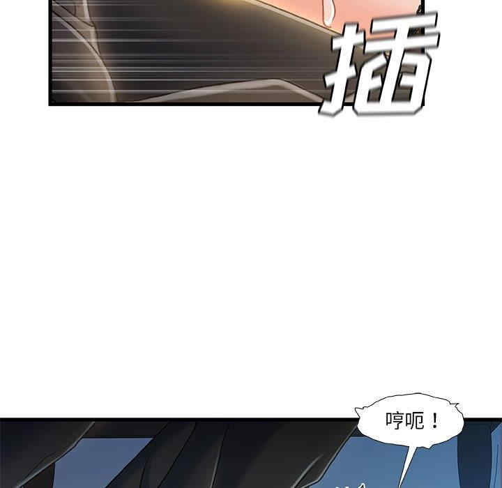 韩国漫画故乡的那些女人韩漫_故乡的那些女人-第27话在线免费阅读-韩国漫画-第43张图片