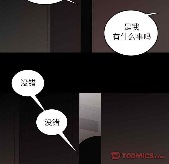 韩国漫画致命牢笼/绝命陷阱韩漫_致命牢笼/绝命陷阱-第7话在线免费阅读-韩国漫画-第54张图片