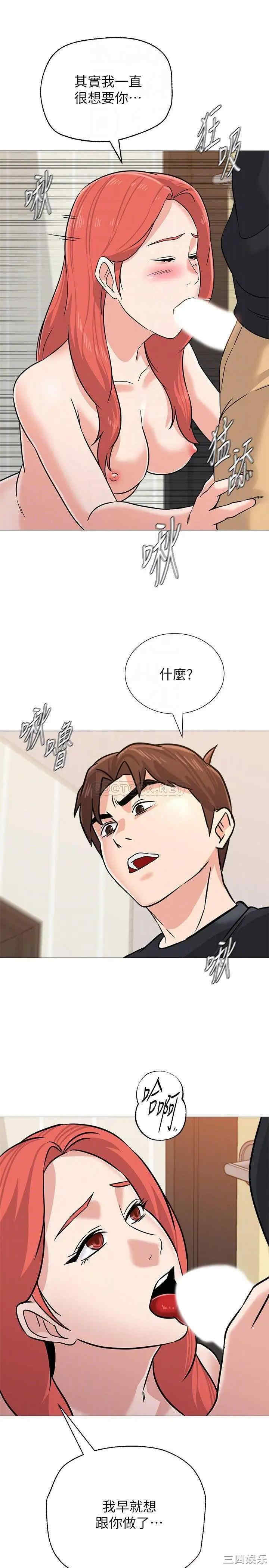 韩国漫画堕落教师(老师)韩漫_堕落教师(老师)-第84话在线免费阅读-韩国漫画-第18张图片