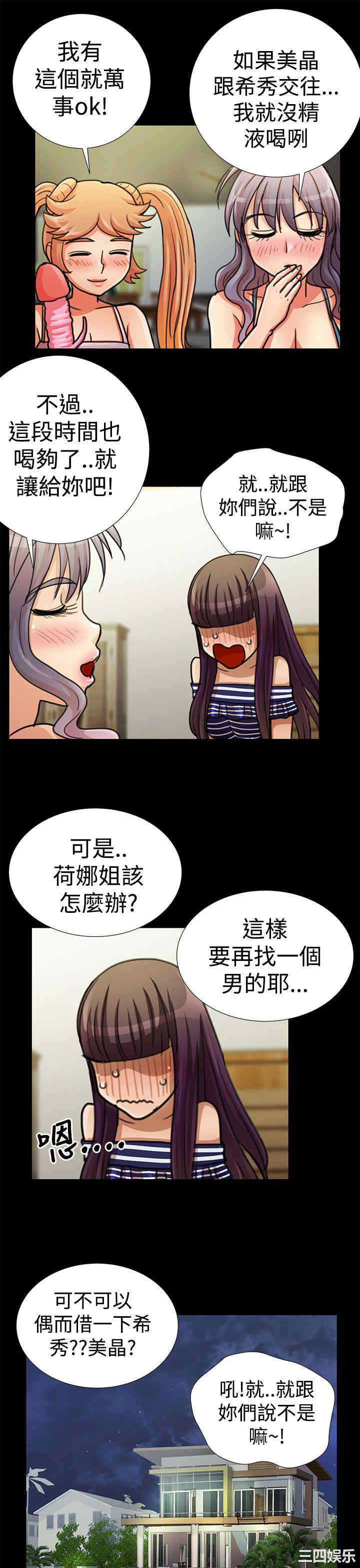 韩国漫画人家说的你都做吼韩漫_人家说的你都做吼-第21话在线免费阅读-韩国漫画-第13张图片