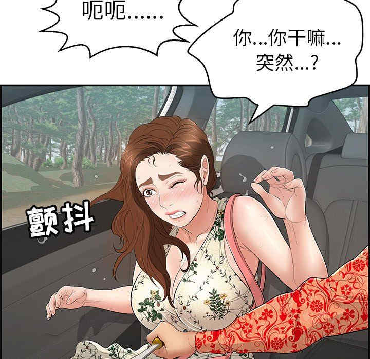 韩国漫画致命的你韩漫_致命的你-第108话在线免费阅读-韩国漫画-第13张图片