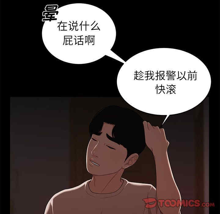 韩国漫画致命牢笼/绝命陷阱韩漫_致命牢笼/绝命陷阱-第7话在线免费阅读-韩国漫画-第57张图片