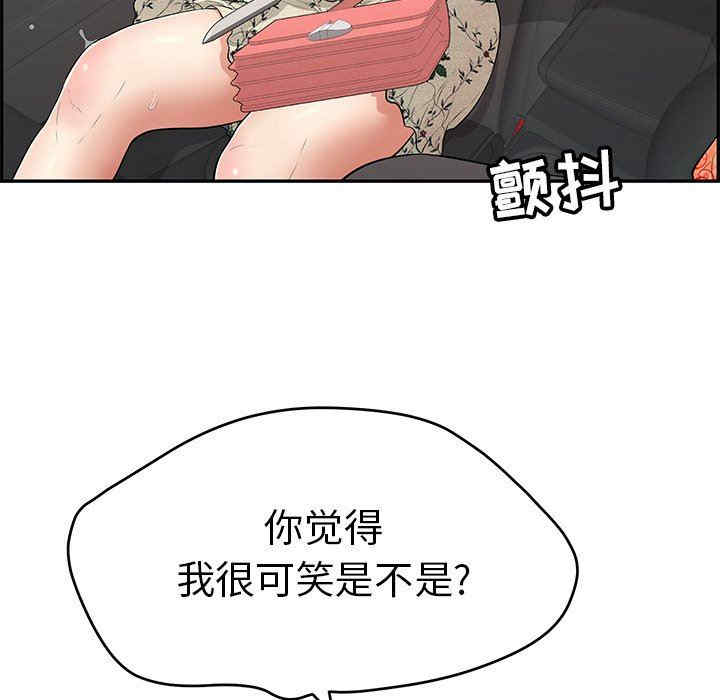 韩国漫画致命的你韩漫_致命的你-第108话在线免费阅读-韩国漫画-第14张图片