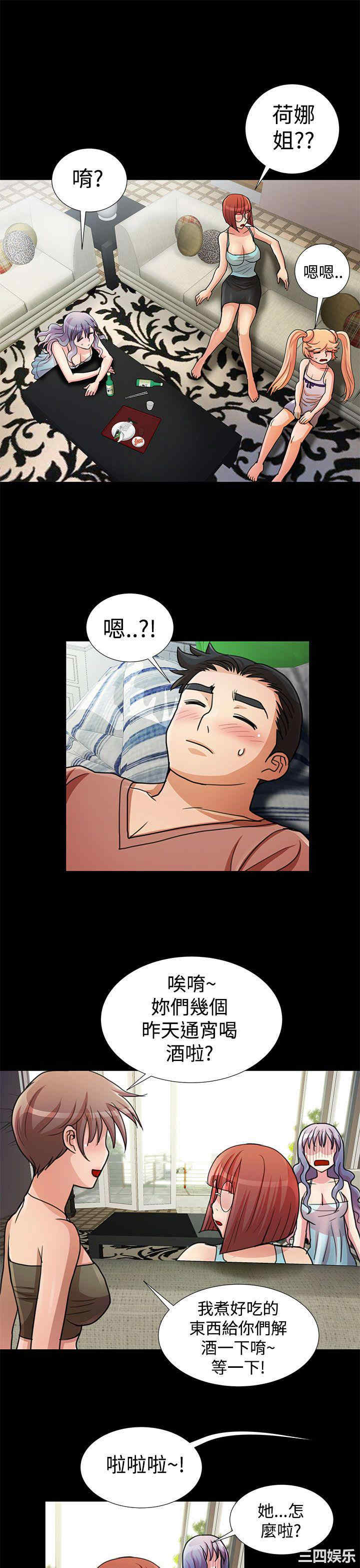 韩国漫画人家说的你都做吼韩漫_人家说的你都做吼-第21话在线免费阅读-韩国漫画-第15张图片